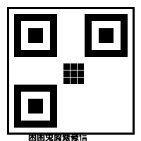 免费看片商务微信二维码